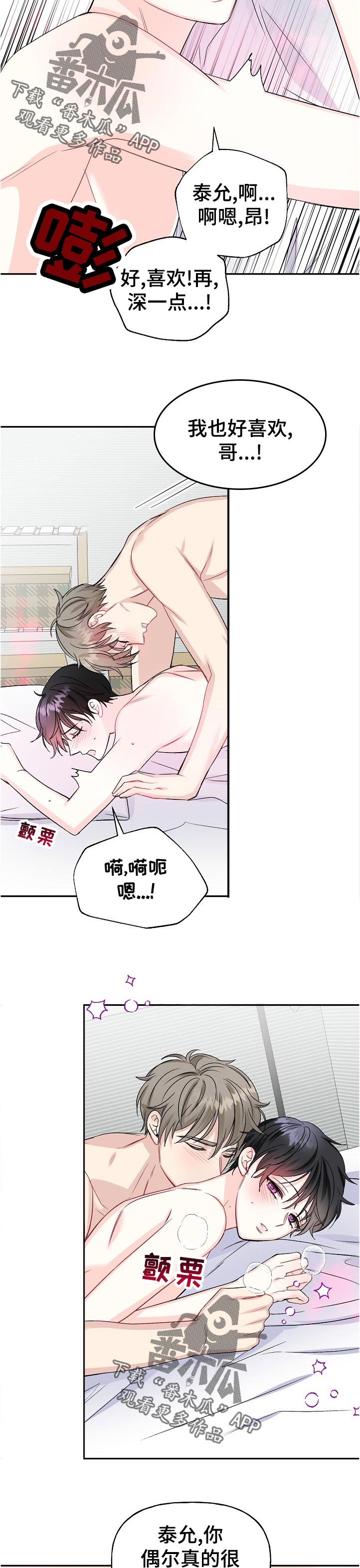 第66章：紧张7