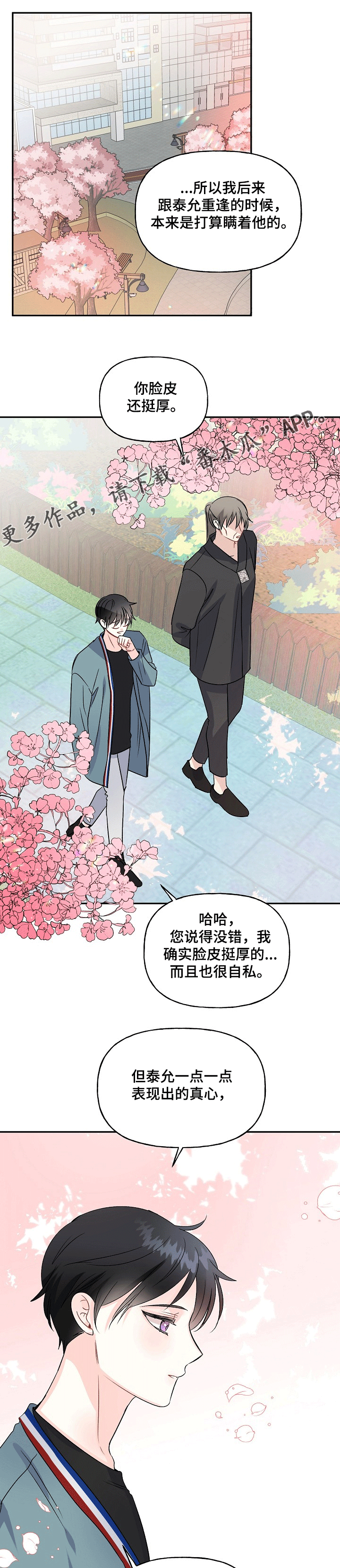 第72章：融化的冰3