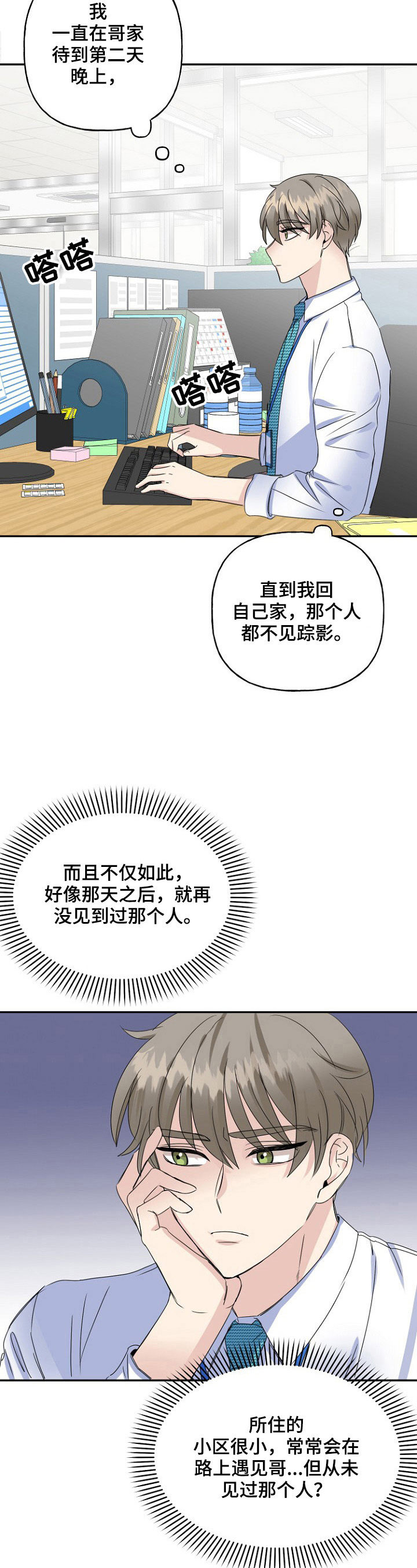 第17章：失踪11