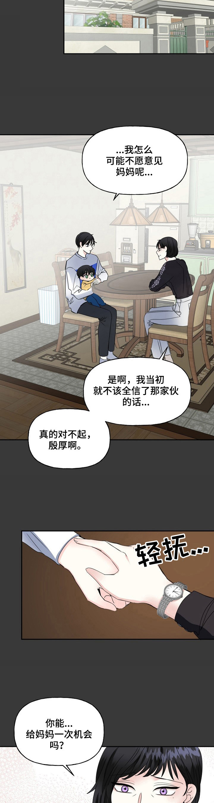 第23章：别推开我7