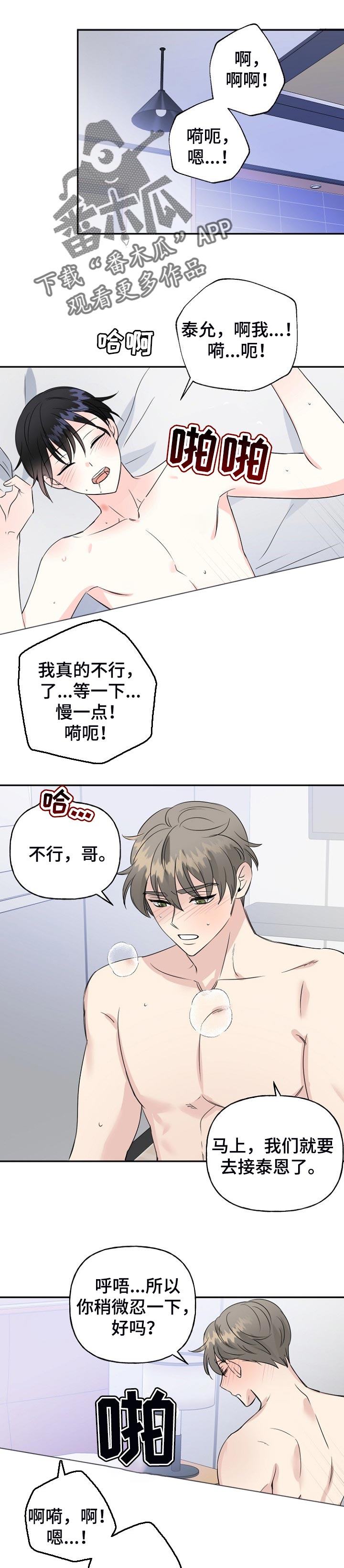 第38章：下雪了0