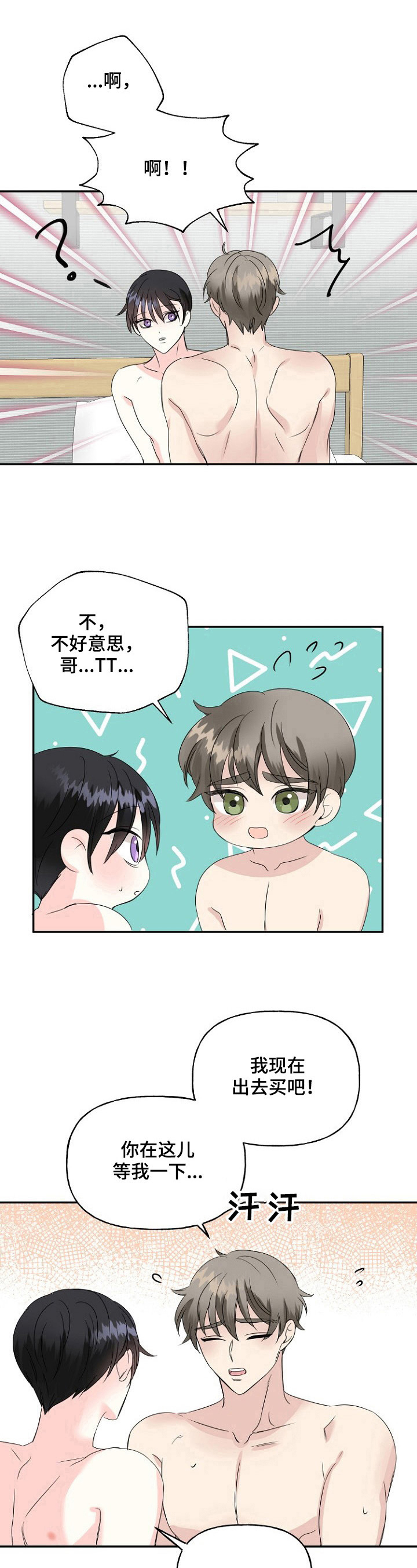 第25章：控制不住6