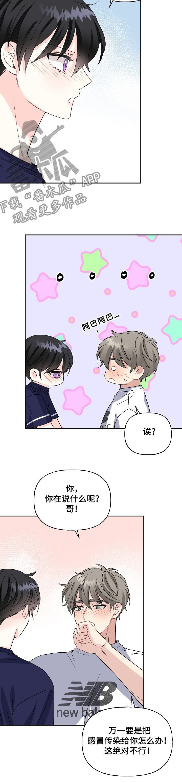 第85章：照顾8