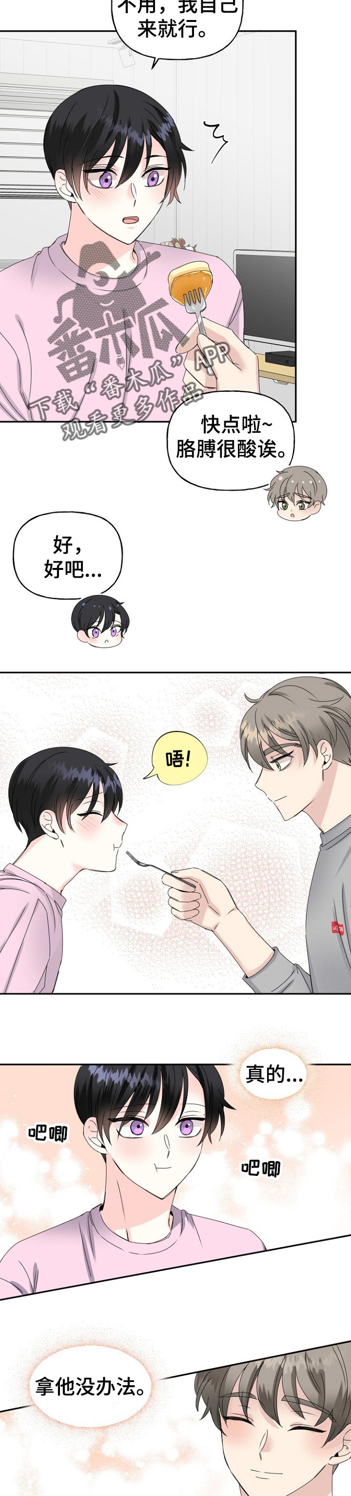 第32章：现在过去7