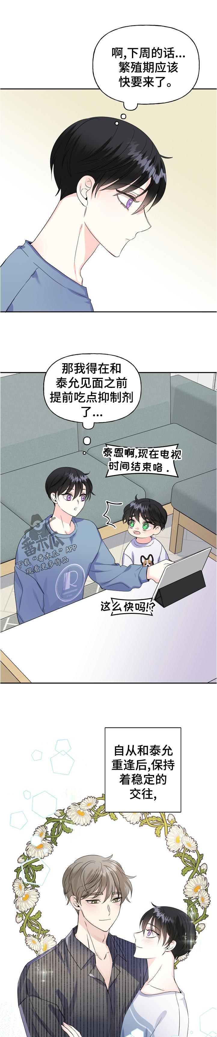 第57章：这周也见不到6