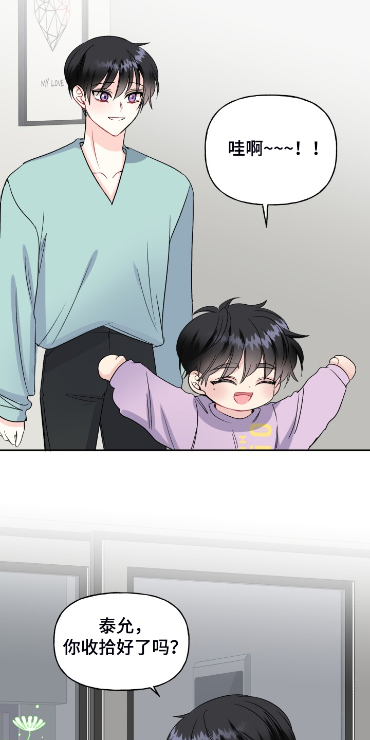 第110章：求婚泡汤了23