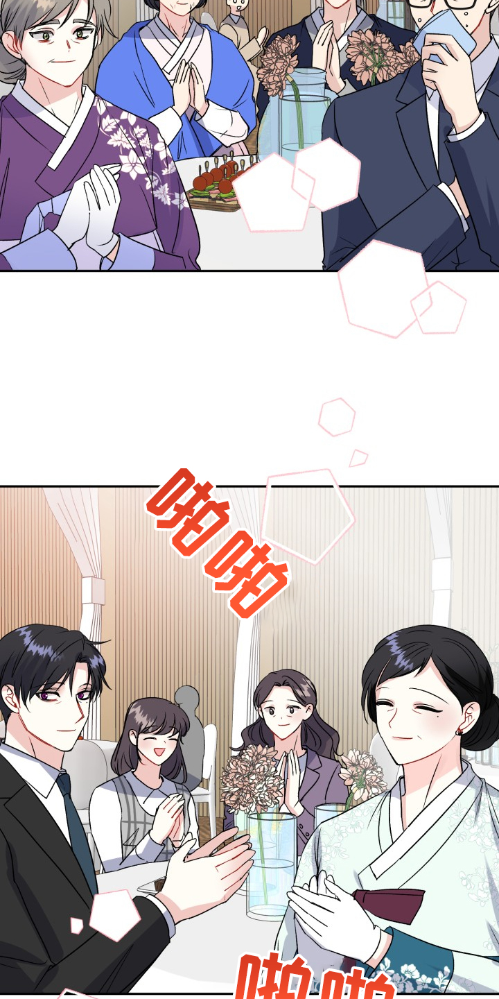 第113章：步入婚礼21