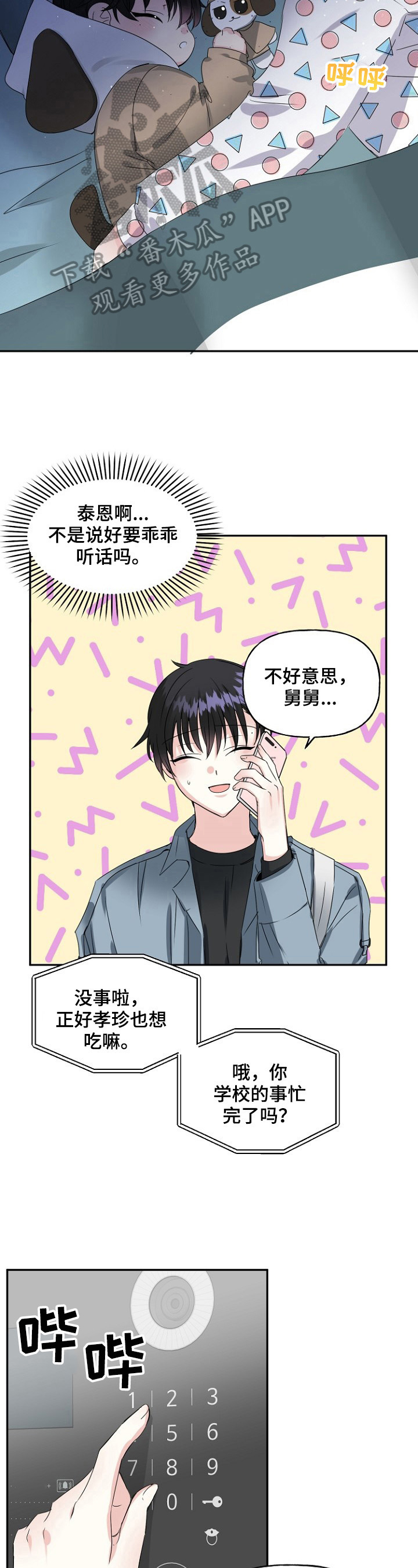 第22章：误会6