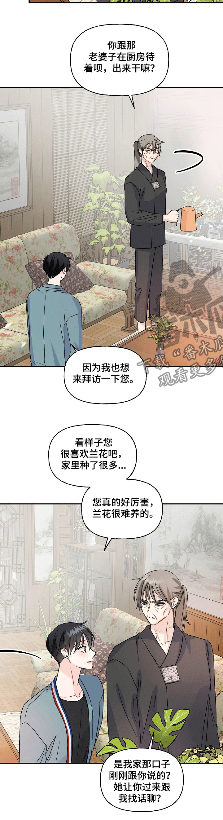 第71章：顽固7