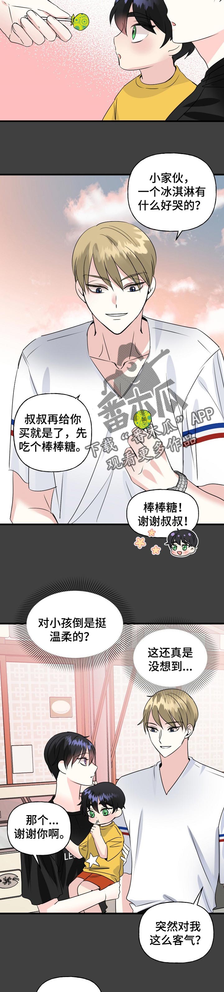 第41章：离我远一点3