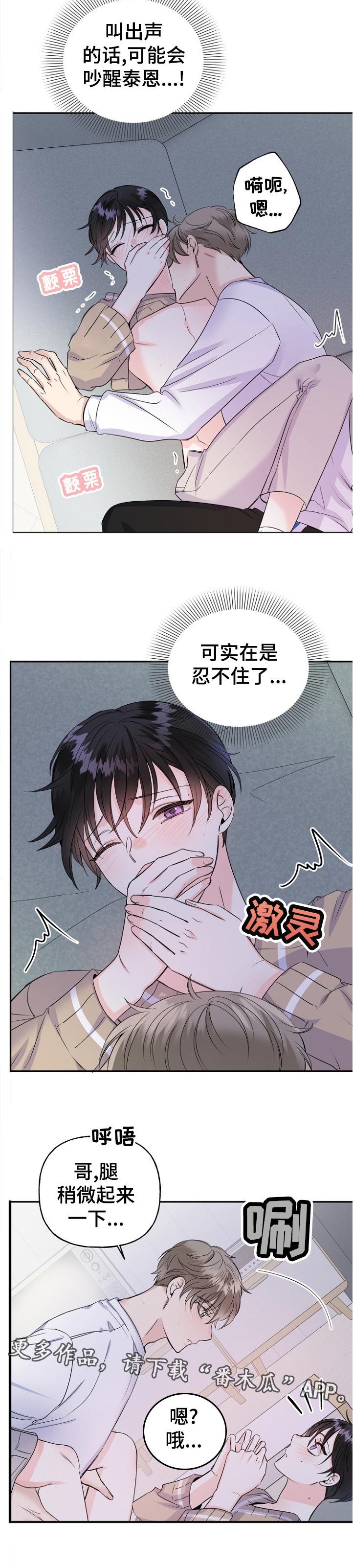 第54章：太早了11
