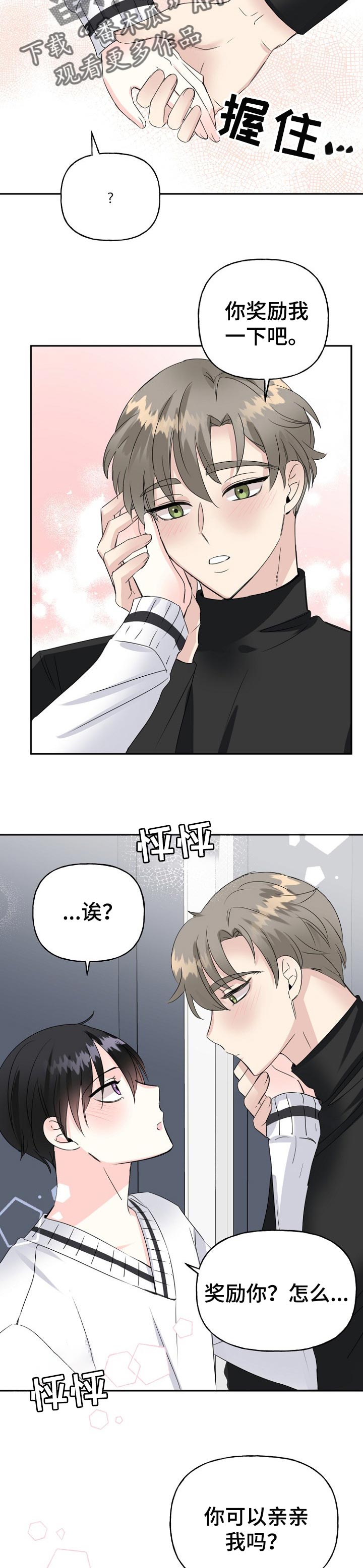 第29章：奖励9