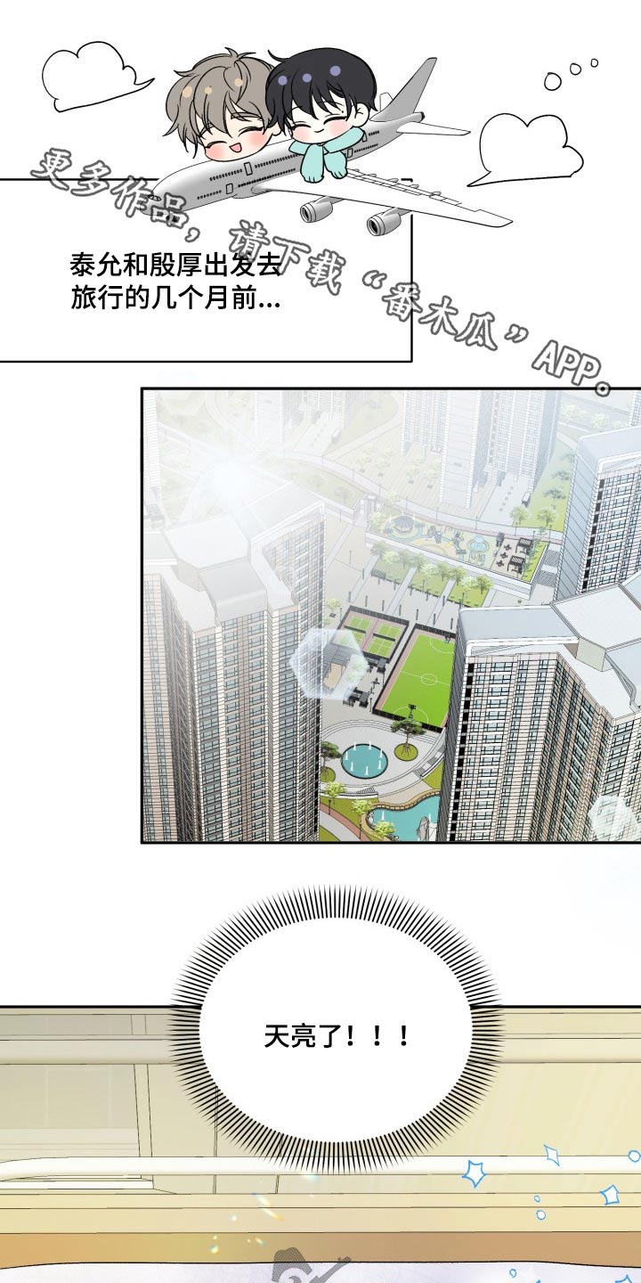 第121章：【番外】开学典礼0