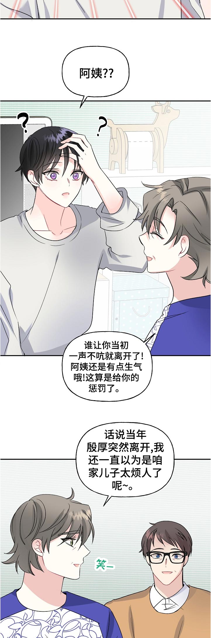 第63章：认错7