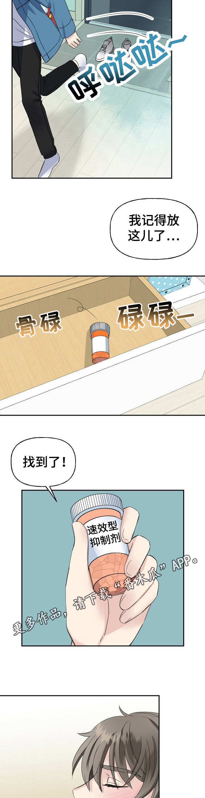 第14章：镇定4