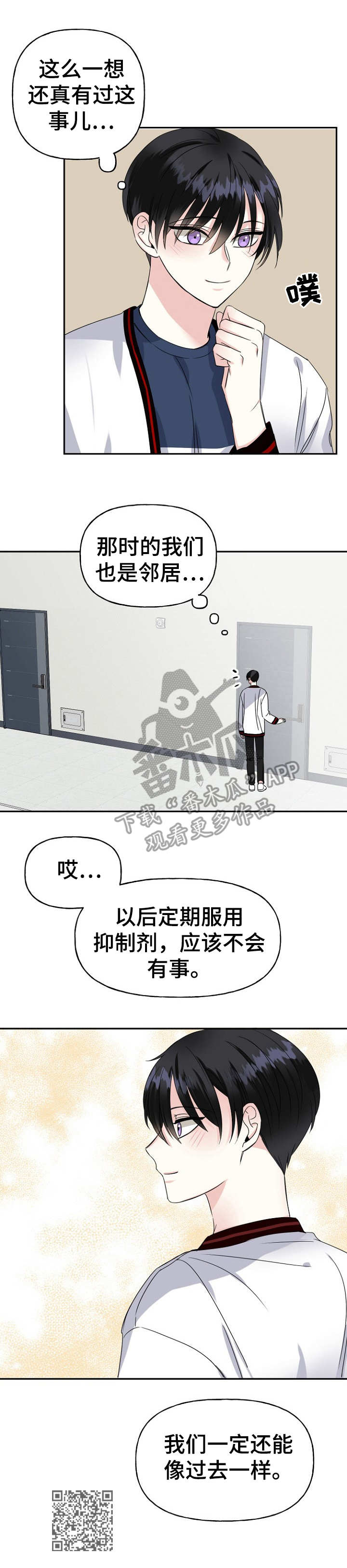 第15章：难为情9