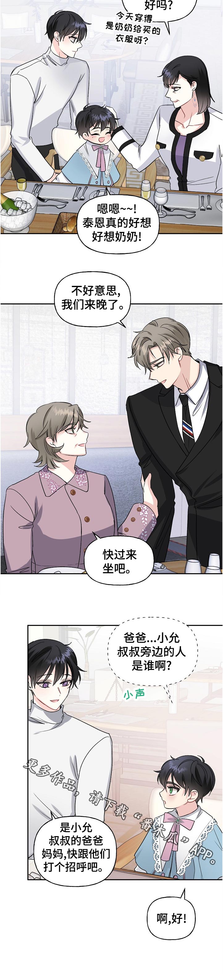 第66章：紧张11