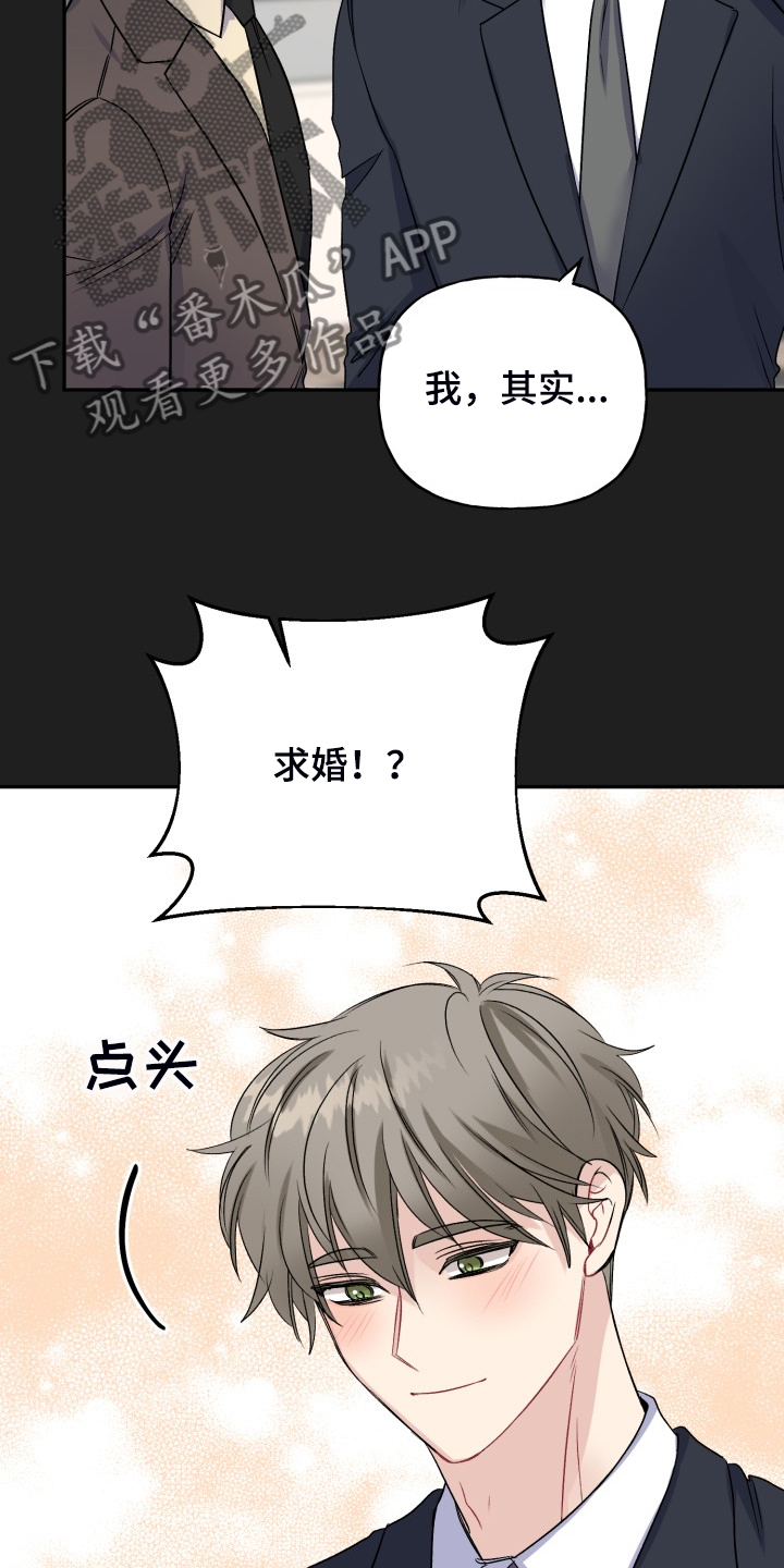 第110章：求婚泡汤了2