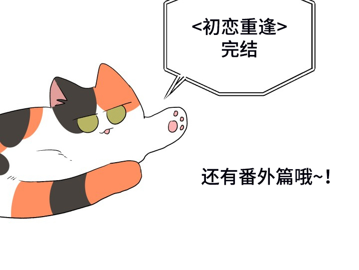 第116章：【完结】合家欢乐31