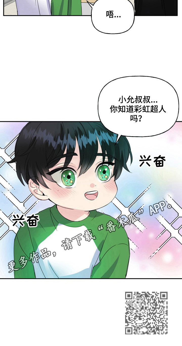 第16章：玩游戏13