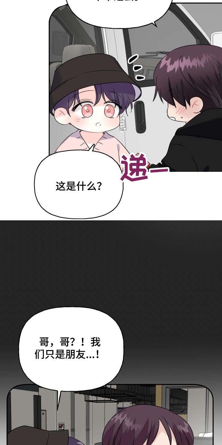 第139章：【外传】万幸6