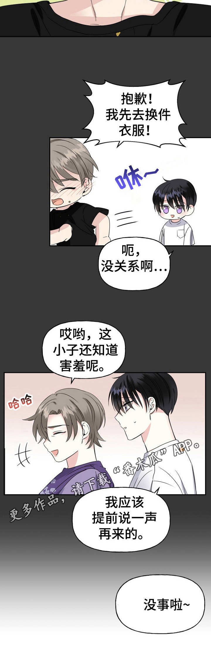 第15章：难为情8