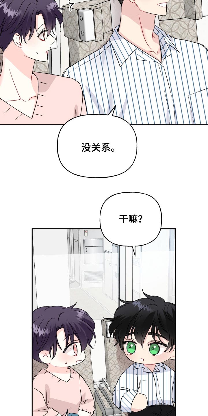 第137章：【外传】答案4