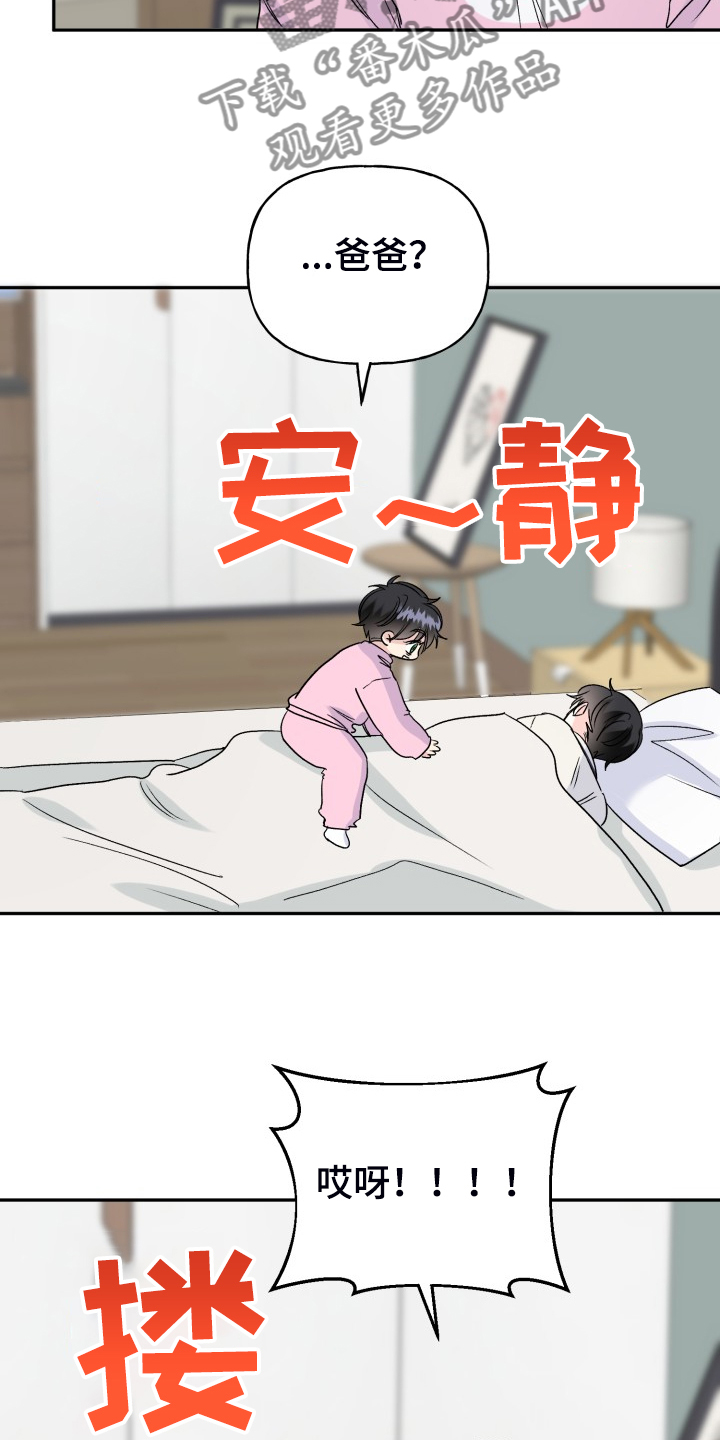 第115章：爸爸为什么不起床5