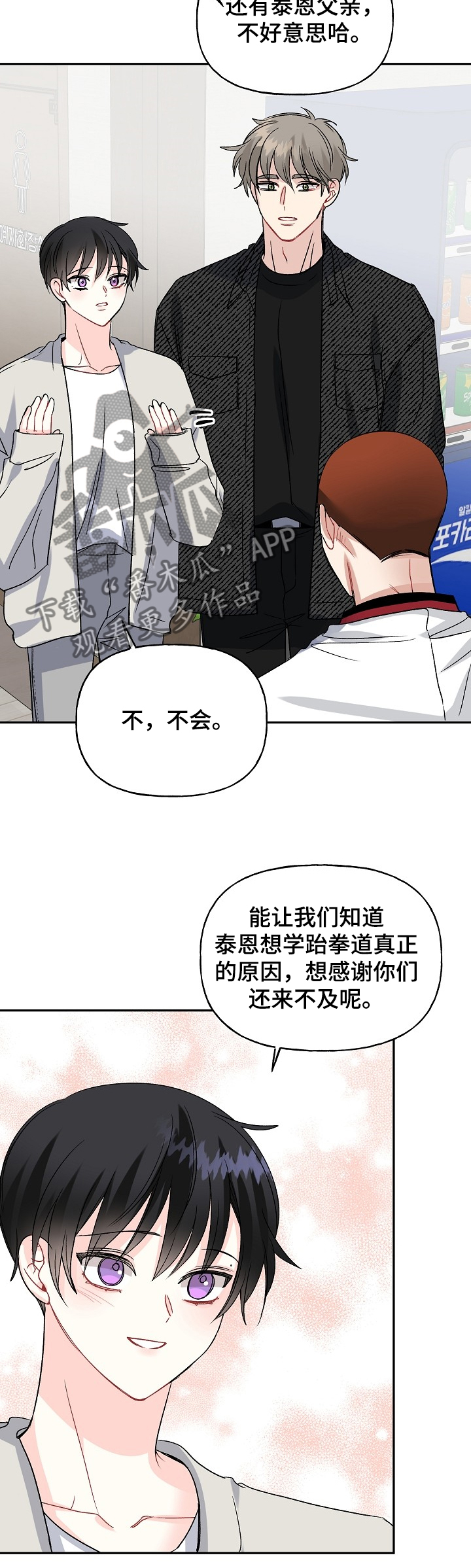 第98章：争抢4