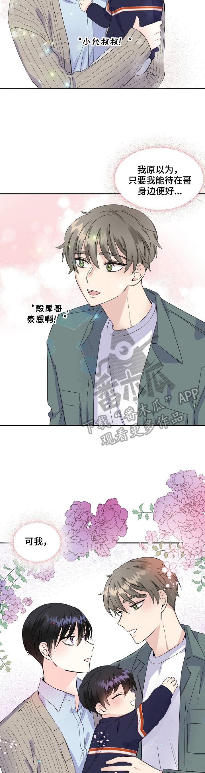 第20章：想法11