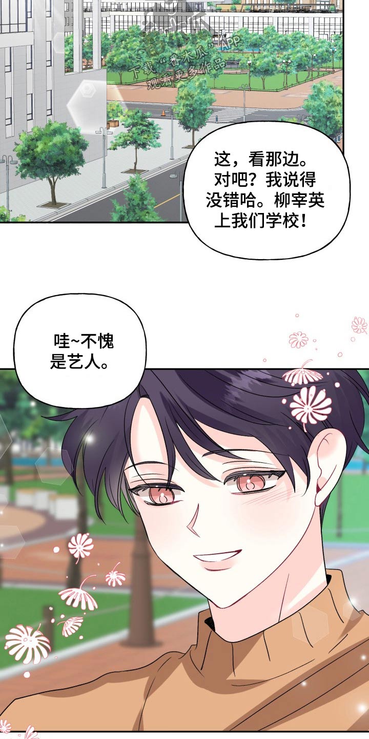 第134章：【外传】挡箭牌3
