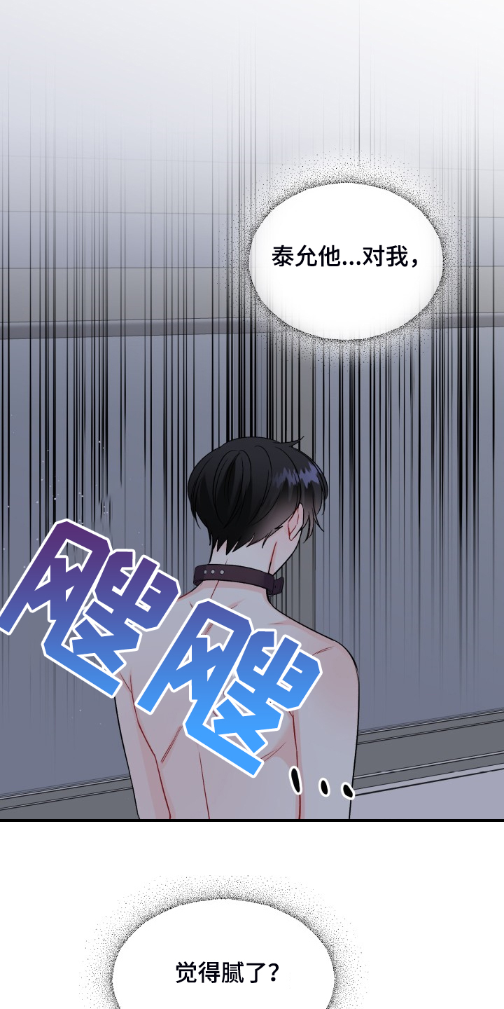 第107章：拿捏气氛20