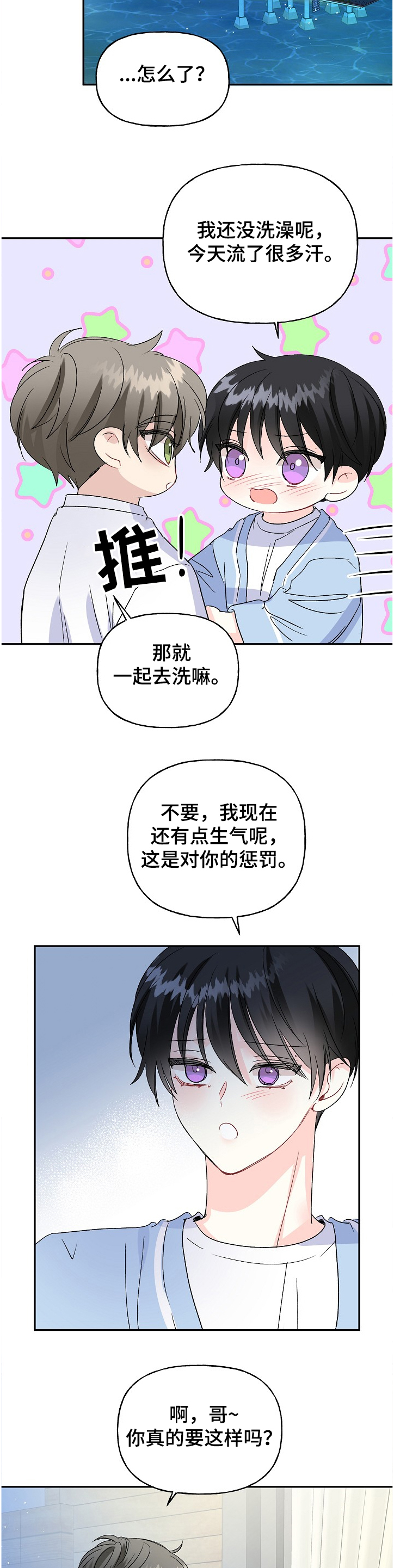 第91章：打开的箱子9