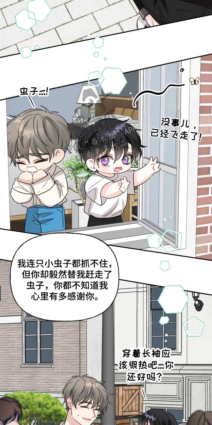 第119章：【番外】及时出现24