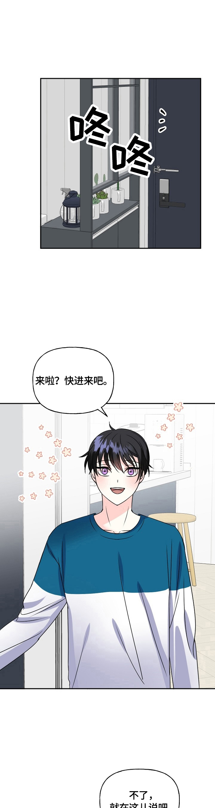 第44章：当面确认14