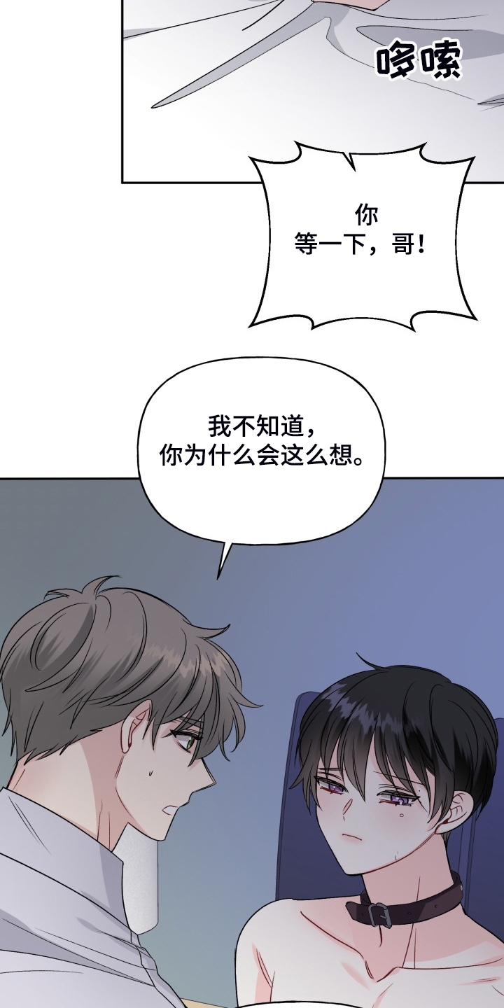 第107章：拿捏气氛25