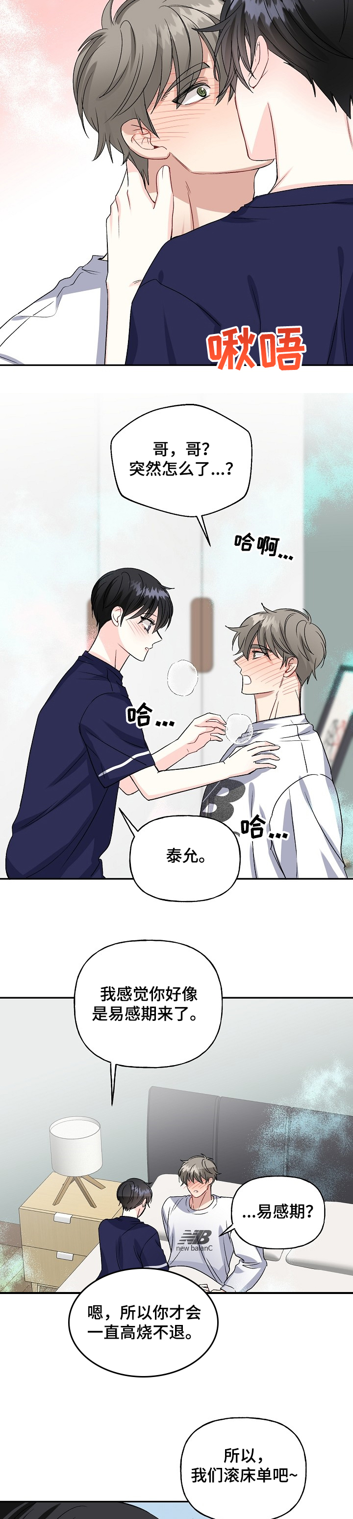 第85章：照顾7