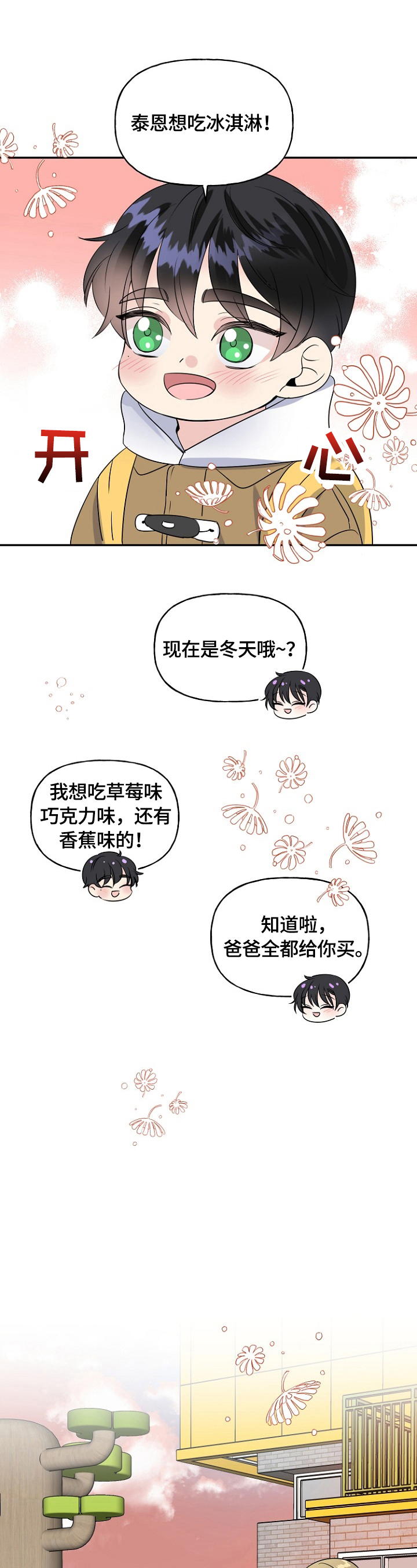第47章：偶遇12