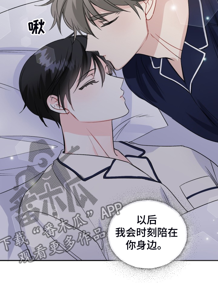 第110章：求婚泡汤了12