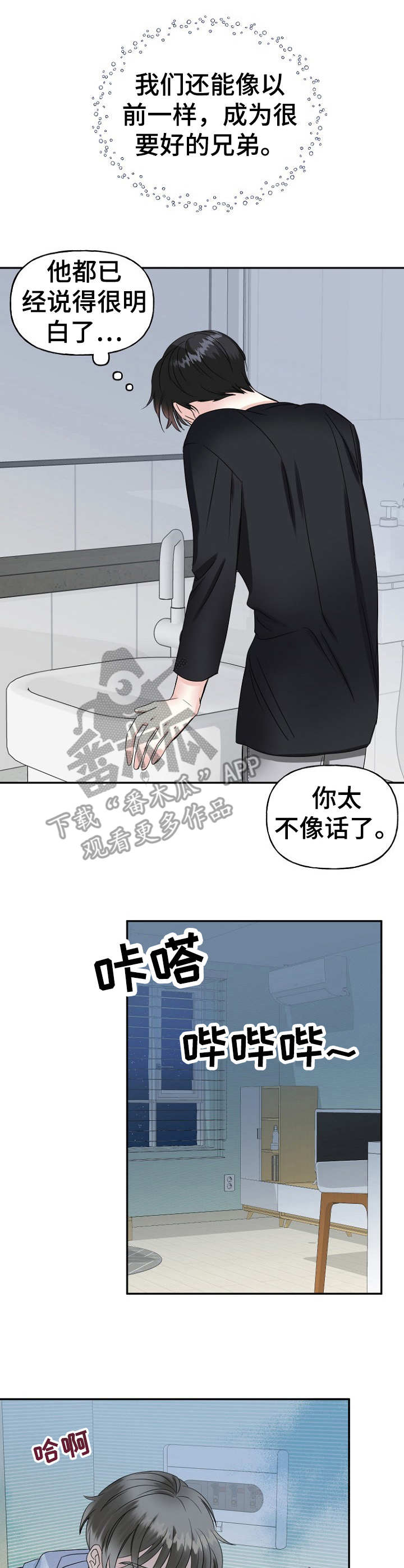第14章：镇定2