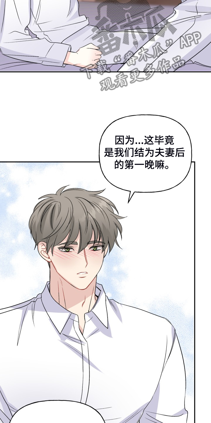 第114章：属于彼此15
