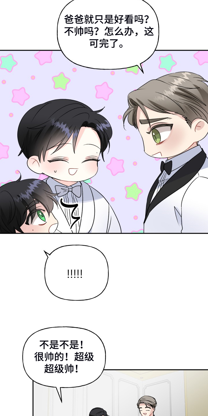 第113章：步入婚礼11