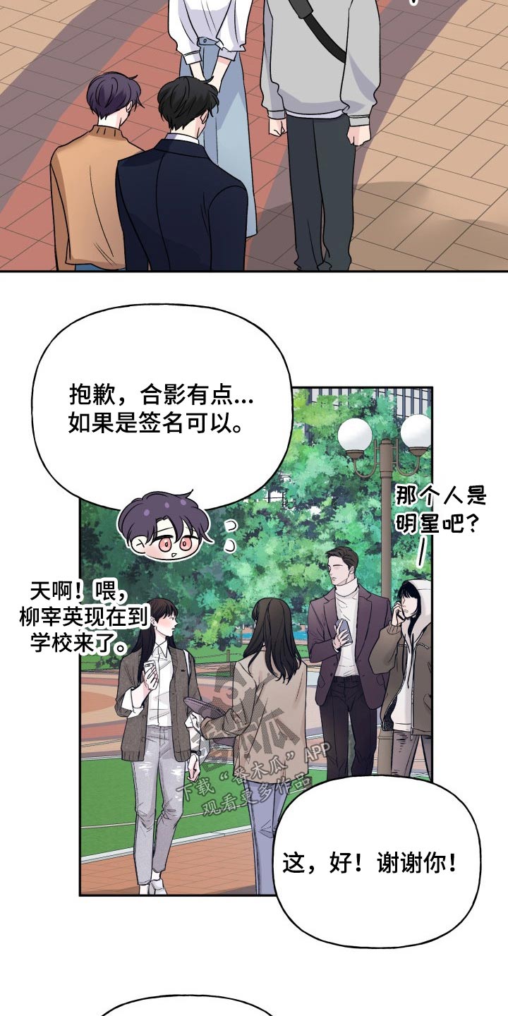 第134章：【外传】挡箭牌8