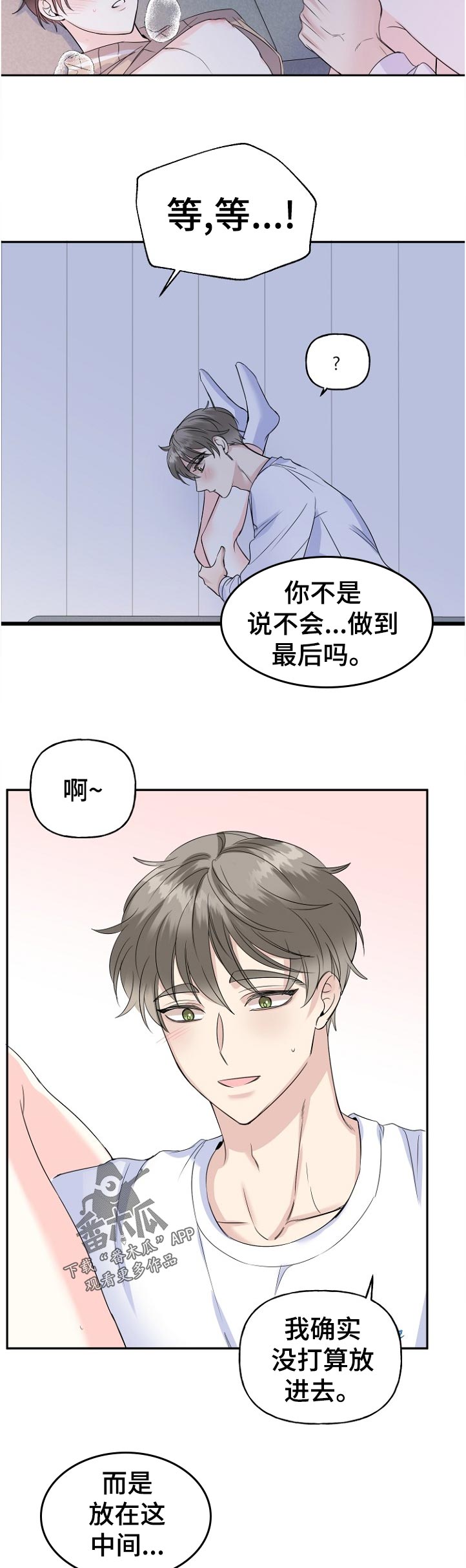 第55章：你要干嘛3