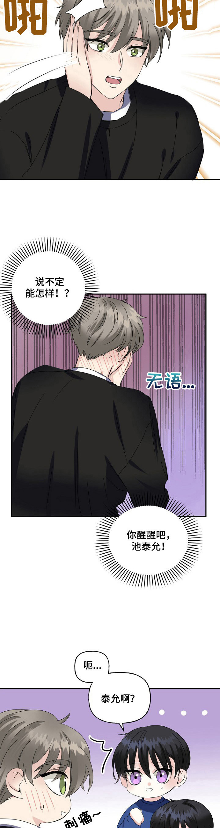 第16章：玩游戏10
