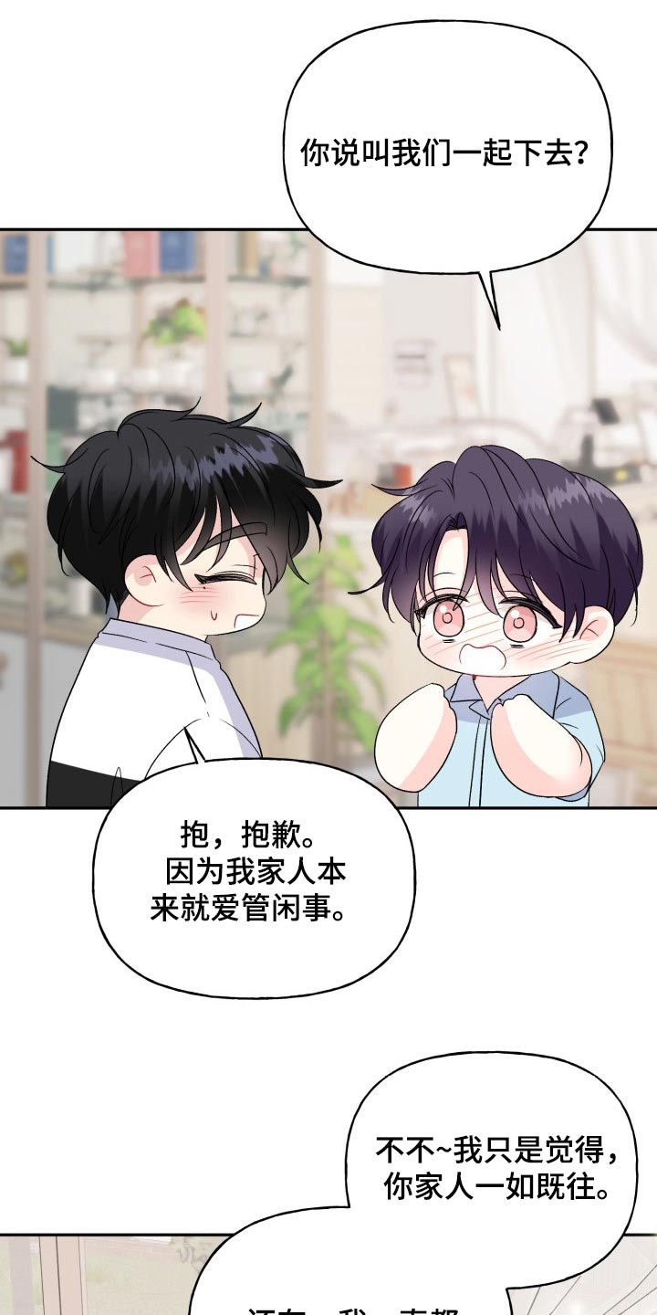 第142章：【外传】激动16