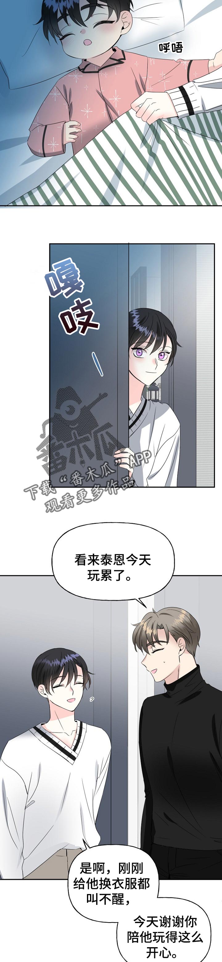 第29章：奖励7