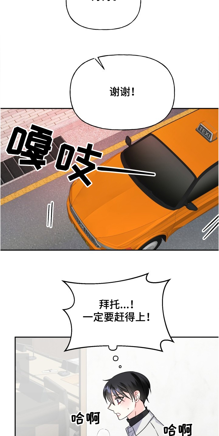第101章：赶上了6