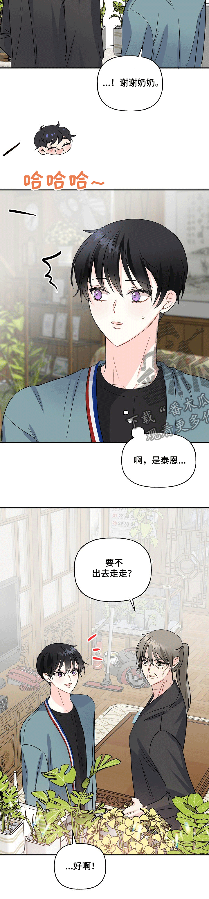 第72章：融化的冰2