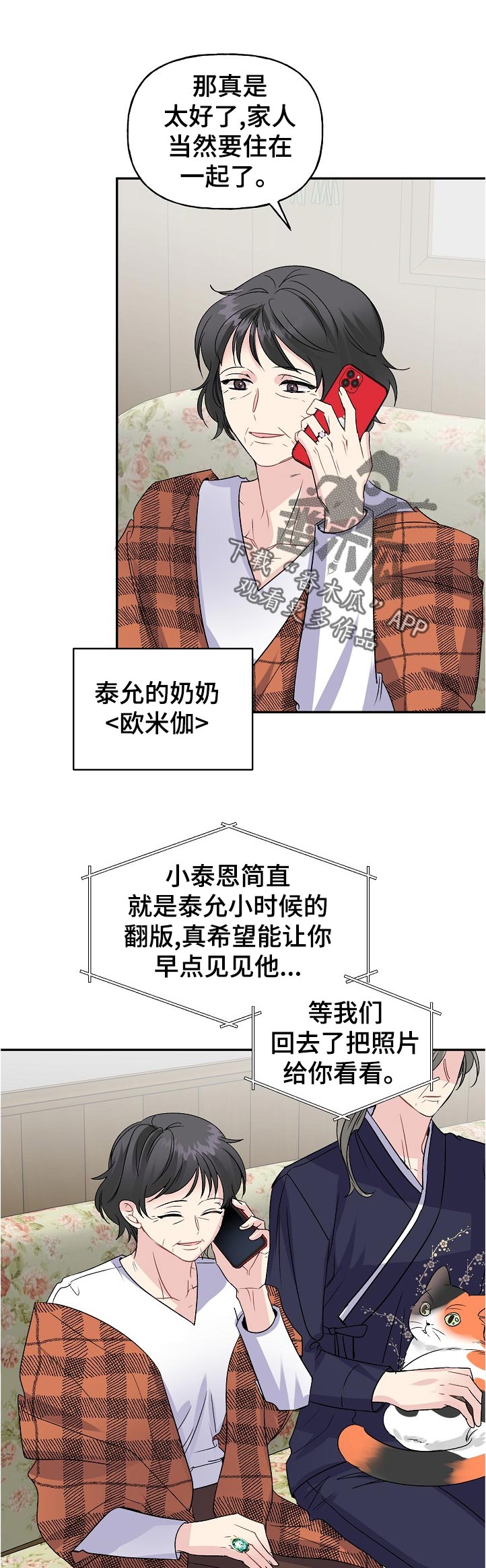 第67章：自我介绍6